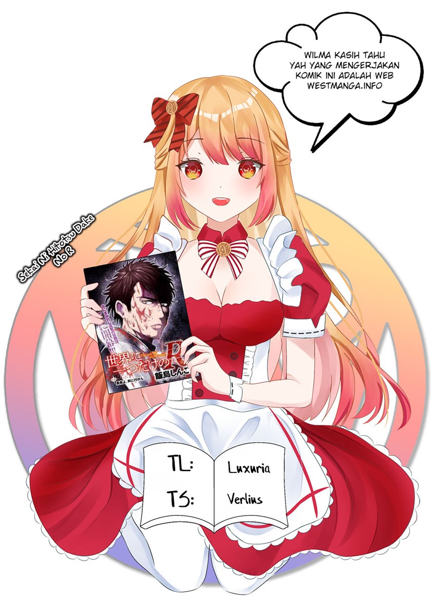 Sekai ni Hitotsu dake no R Chapter 07 Gambar 1